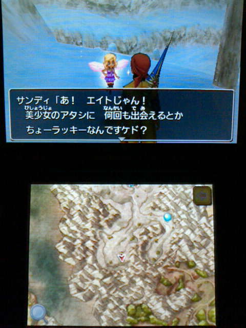 3ds ドラクエ8 プレイ日記81 サンディ 裏ブログ Urataidou部