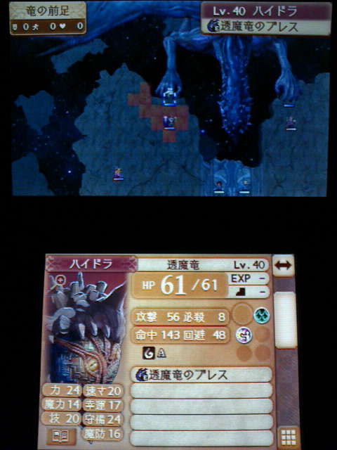 3ds ファイアーエムブレムif プレイ日記 その34 25章 インビジブルキングダム 裏ブログ Urataidou部