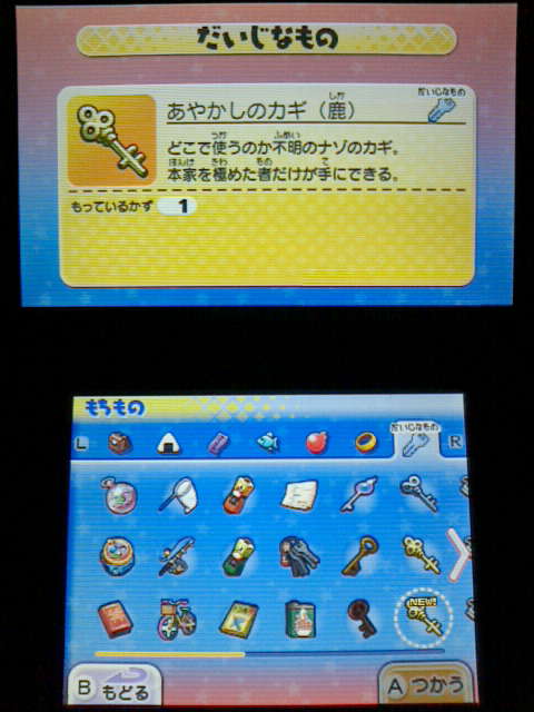 3DS】妖怪ウォッチ2 真打 プレイ日記 その44 真の本家道（本家＋真打