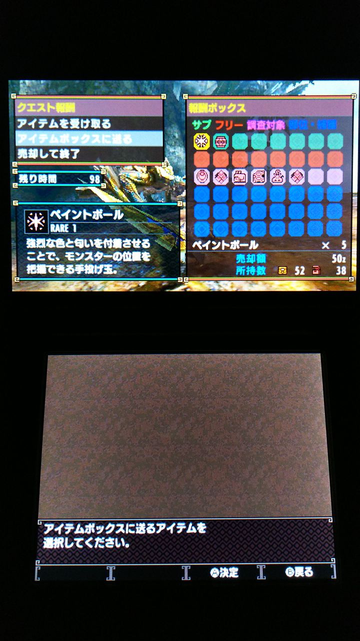 Mhxx 集会所クエストg 4 古代林の陰謀 裏ブログ Urataidou部