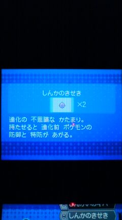 ポケモン ブラック ホワイト ポリゴン２の育成 しんかのきせき プレイ日記その64 裏ブログ Urataidou部