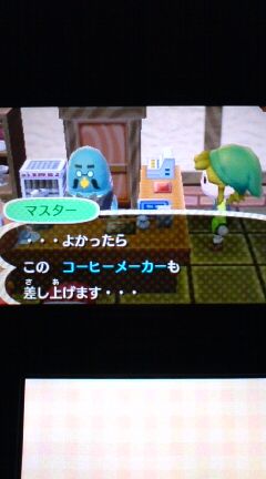 3ds とびだせどうぶつの森 プレイ日記 その32 寒波到来 コーヒー豆 コーヒーメーカー 裏ブログ Urataidou部 3ds とびだせどうぶつの森 プレイ日記 その32 寒波到来 コーヒー豆 コーヒーメーカー 裏ブログ Urataidou部