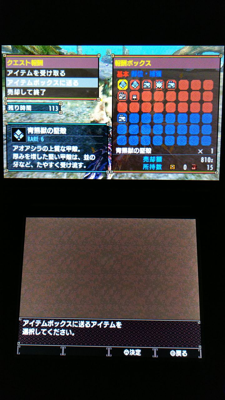 Mhxx 村クエスト 7 青熊獣 出没中につき 裏ブログ Urataidou部 Mhxx 村クエスト 7 青熊獣 出没中につき 裏ブログ Urataidou部