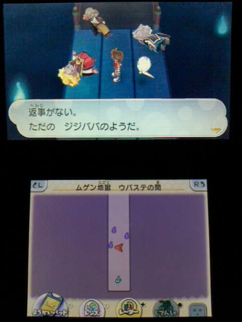 3ds 妖怪ウォッチ2 真打 プレイ日記 その22 ウバウネイベント 戦国時代に行き来可能に 裏ブログ Urataidou部 3ds 妖怪ウォッチ2 真打 プレイ日記 その22 ウバウネイベント 戦国時代に行き来可能に 裏ブログ Urataidou部