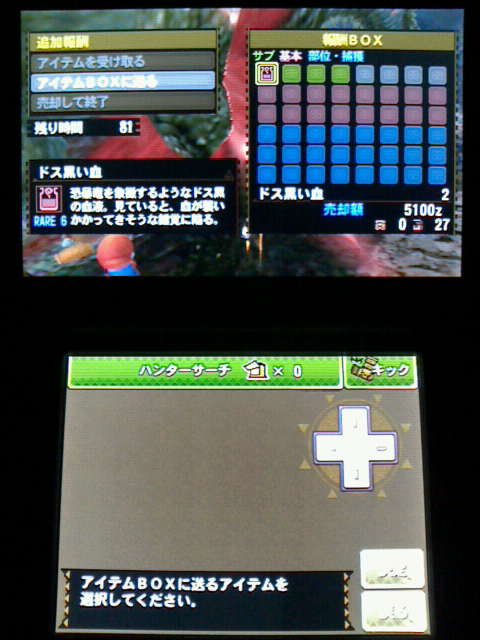 Mh4g イベントクエスト 狩られます イビルジョーに 裏ブログ Urataidou部 Mh4g イベントクエスト 狩られます イビルジョーに 裏ブログ Urataidou部