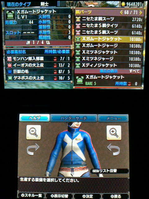 Mhx イベントクエスト モンハン部 ドスオールスター 裏ブログ Urataidou部