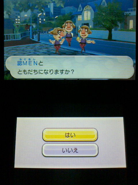 3ds 妖怪ウォッチ2 元祖 本家 プレイ日記 その149 認men の育成 裏ブログ Urataidou部 3ds 妖怪ウォッチ2 元祖 本家 プレイ日記 その149 認men の育成 裏ブログ Urataidou部