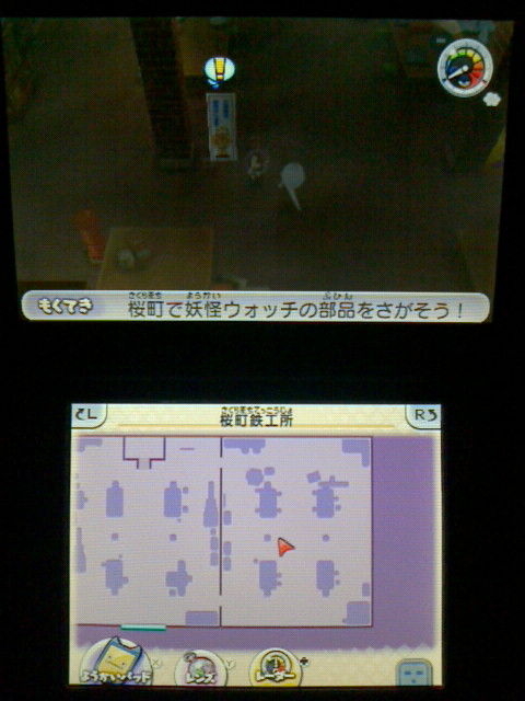 3ds 妖怪ウォッチ2 真打 プレイ日記 その5 ストーリー 60年前にマキモドセ 裏ブログ Urataidou部