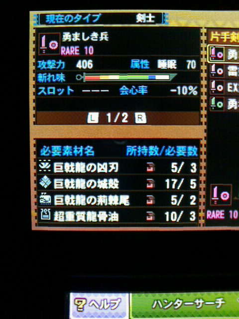 Mh4g 装備作り ゴグマジオス武器 大剣 太刀 片手剣 双剣 裏ブログ Urataidou部