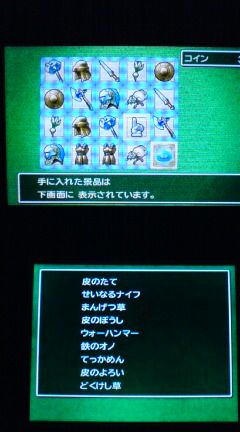 3ds ドラクエ7 プレイ日記 その15 カジノで装備品稼ぎ 裏ブログ Urataidou部