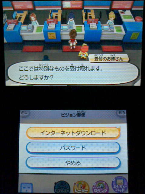 3ds 妖怪ウォッチ3 どきどきコイン 妖 を使ってみました セブンイレブン 裏ブログ Urataidou部