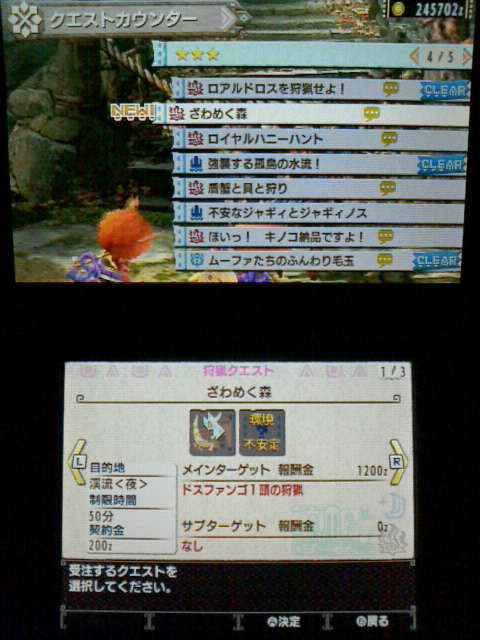 MHX】村クエスト☆3 ざわめく森 : 裏ブログ－URATAIDOU部