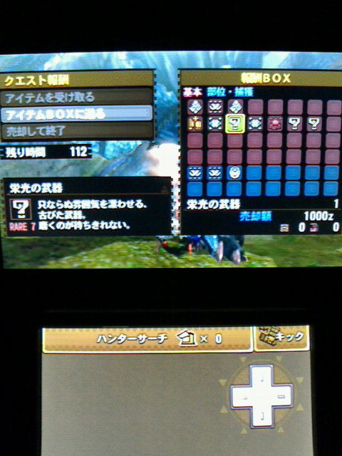 Mh4 ギルドクエストのレベル上げ 報酬 ゴア マガラlv91 100 裏ブログ Urataidou部