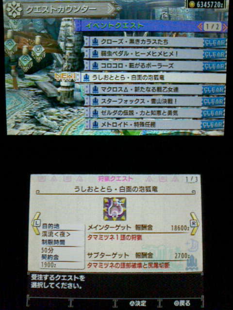 Mhx イベントクエスト うしおととら 白面の泡狐竜 裏ブログ Urataidou部 Mhx イベントクエスト うしおととら 白面の泡狐竜 裏ブログ Urataidou部