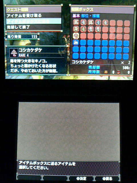 Mhx 村クエスト 3 ロイヤルハニーハント 裏ブログ Urataidou部