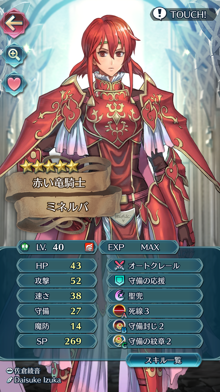 主将feヒーローズ リリース44日目の進行状況 スキル継承 裏ブログ Urataidou部 主将feヒーローズ リリース44日目の進行状況 スキル継承 裏ブログ Urataidou部