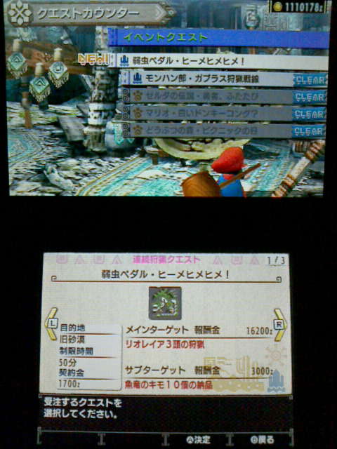 Mhx イベントクエスト 弱虫ペダル ヒーメヒメヒメ 裏ブログ Urataidou部 Mhx イベントクエスト 弱虫ペダル ヒーメヒメヒメ 裏ブログ Urataidou部