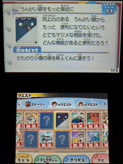 3ds 妖怪ウォッチ3 プレイ日記16 ウォッチランクs 裏ブログ Urataidou部 3ds 妖怪ウォッチ3 プレイ日記16 ウォッチランクs 裏ブログ Urataidou部