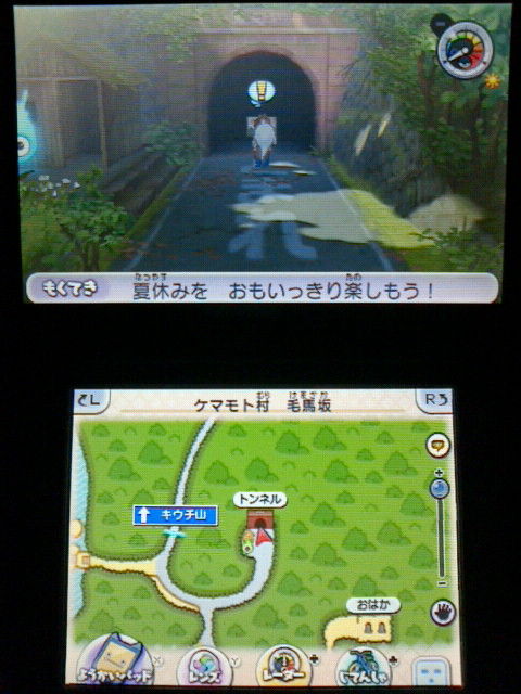 3ds 妖怪ウォッチ2 元祖 本家 プレイ日記 その45 えんえんトンネル 裏ブログ Urataidou部 3ds 妖怪ウォッチ2 元祖 本家 プレイ日記 その45 えんえんトンネル 裏ブログ Urataidou部