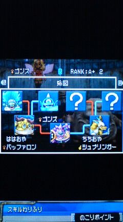 Dqmj2p プレイ日記 その24 大魔王デスタムーア 大魔王ラプソーンの配合 裏ブログ Urataidou部 Dqmj2p プレイ日記 その24 大魔王デスタムーア 大魔王ラプソーンの配合 裏ブログ Urataidou部