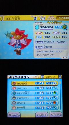 3ds 妖怪ウォッチ プレイ日記 その31 ほむら天狗 を仲間にする 団々坂 裏ブログ Urataidou部 3ds 妖怪ウォッチ プレイ日記 その31 ほむら天狗 を仲間にする 団々坂 裏ブログ Urataidou部