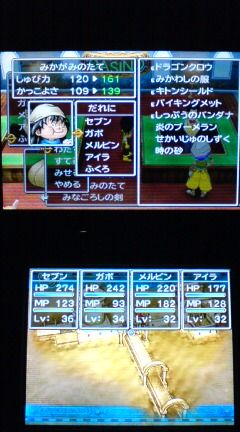 3ds ドラクエ7 プレイ日記 その44 カジノで装備品稼ぎ 裏ブログ Urataidou部