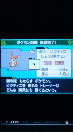 ポケモン ブラック ホワイト プレイ日記その７ 幻のポケモン ビクティニをゲット 期間限定配信 裏ブログ Urataidou部