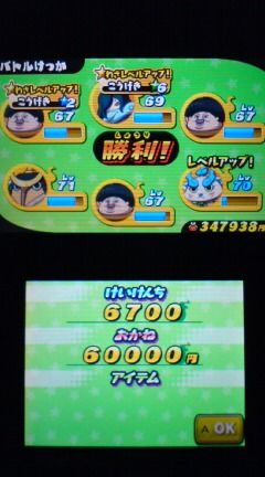 3ds 妖怪ウォッチ プレイ日記 その9 鬼時間 赤鬼を撃破 裏ブログ Urataidou部 3ds 妖怪ウォッチ プレイ日記 その9 鬼時間 赤鬼を撃破 裏ブログ Urataidou部