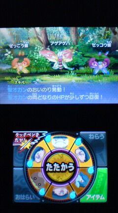 3ds 妖怪ウォッチ プレイ日記 その 野生のsランク妖怪 裏ブログ Urataidou部 3ds 妖怪ウォッチ プレイ日記 その 野生のsランク妖怪 裏ブログ Urataidou部