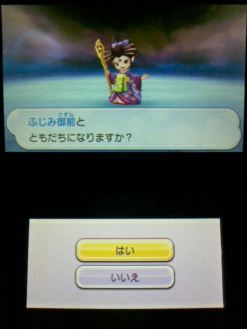 3ds 妖怪ウォッチ2 元祖 本家 プレイ日記 その99 ふじみ御前 を仲間にする 裏ブログ Urataidou部