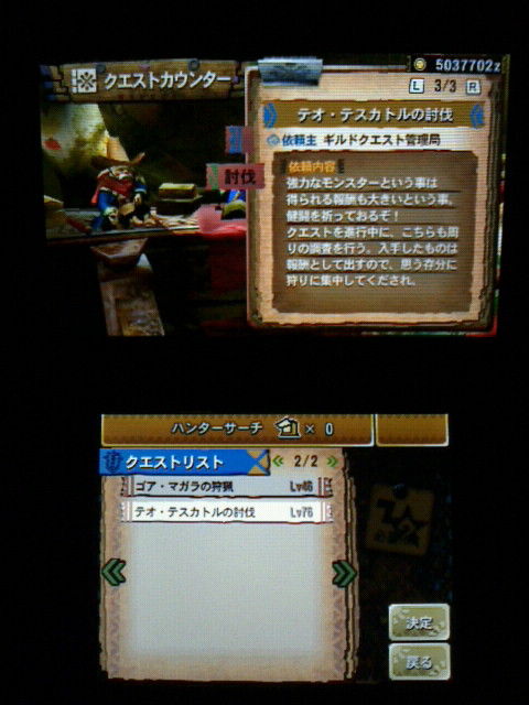 Mh4 真鎧玉 を入手する 裏ブログ Urataidou部 Mh4 真鎧玉 を入手する 裏ブログ Urataidou部