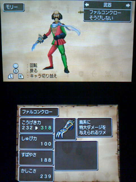 3ds ドラクエ8 プレイ日記44 ファルコンクロー Tsutayaでds 裏ブログ Urataidou部 3ds ドラクエ8 プレイ日記44 ファルコンクロー Tsutayaでds 裏ブログ Urataidou部