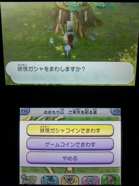 3ds 妖怪ウォッチ プレイ日記 その62 犬神 を入手 妖怪ガシャ 裏ブログ Urataidou部