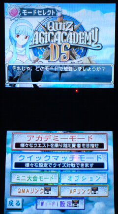 クイズマジックアカデミーds 二つの時空石 プレイ日記 1日目 裏ブログ Urataidou部 クイズマジックアカデミーds 二つの時空石 プレイ日記 1日目 裏ブログ Urataidou部