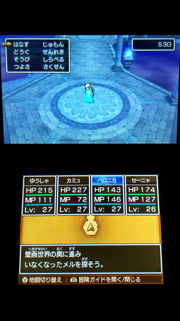 3ds ドラクエ11 プレイ16 プチャラオ村 プワチャット遺跡 裏ブログ Urataidou部