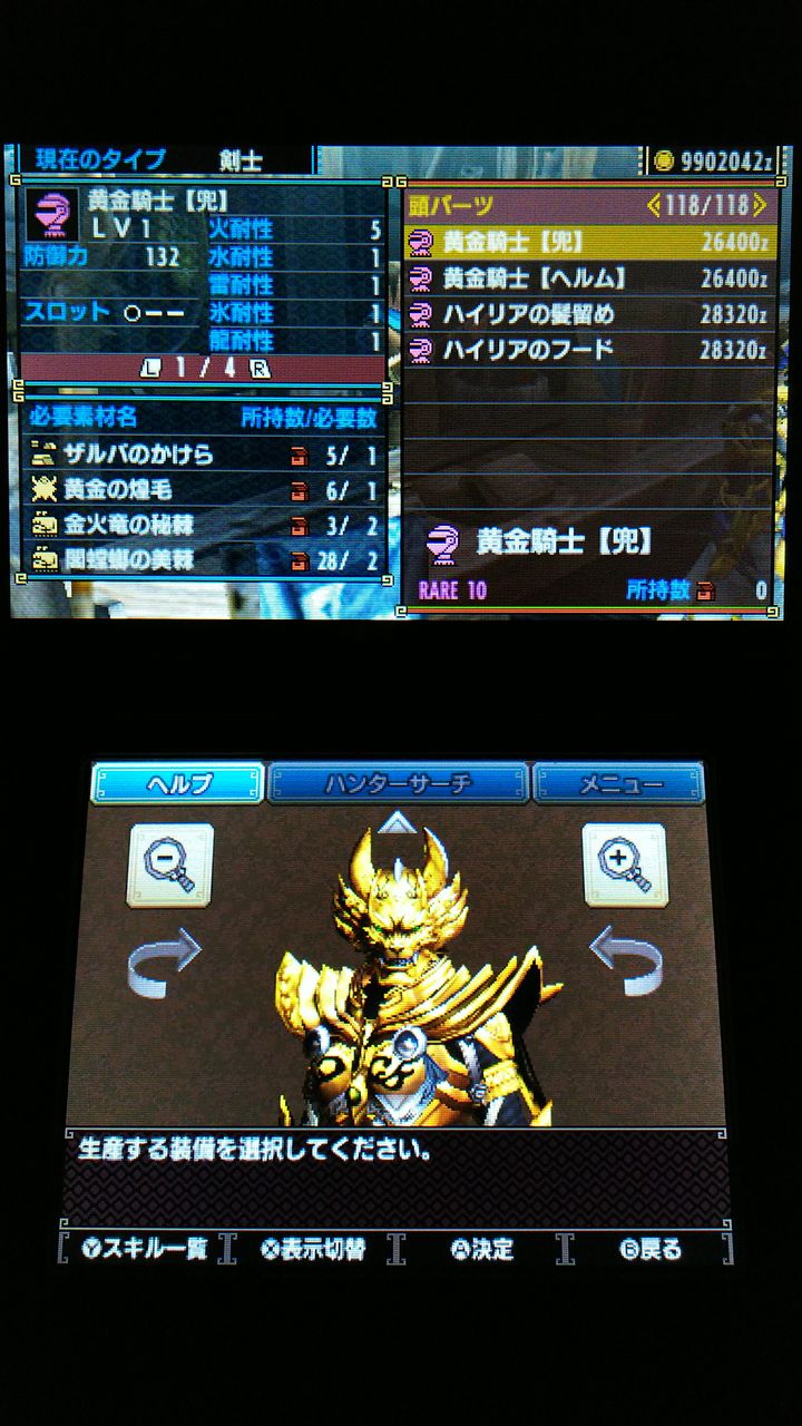 MHXX】イベントクエスト 牙狼・闇に堕ちし呀 : 裏ブログ－URATAIDOU部