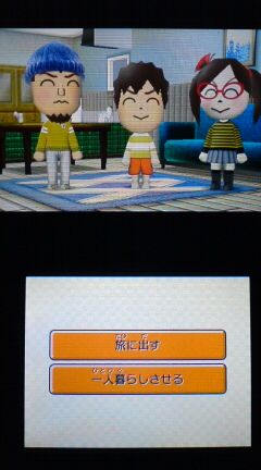 3ds トモダチコレクション 新生活 プレイ日記 その16 旅立ち 裏ブログ Urataidou部 3ds トモダチコレクション 新生活 プレイ日記 その16 旅立ち 裏ブログ Urataidou部