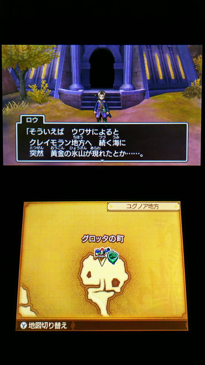 3DS】ドラクエ11 プレイ24 グロッタの町～モンスターカジノ : 裏ブログ－URATAIDOU部