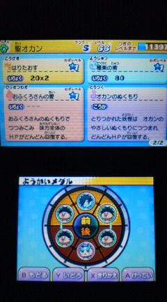 3ds 妖怪ウォッチ プレイ日記 その8 どんどろを撃破 聖オカン 裏ブログ Urataidou部 3ds 妖怪ウォッチ プレイ日記 その8 どんどろを撃破 聖オカン 裏ブログ Urataidou部