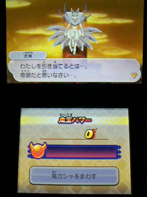 3ds 妖怪ウォッチ2 真打 プレイ日記 その36 真バスターズ 青鬼ステージ 裏ブログ Urataidou部