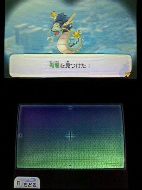 3ds 妖怪ウォッチ2 真打 プレイ日記 その28 難怪 を仲間にする 裏ブログ Urataidou部