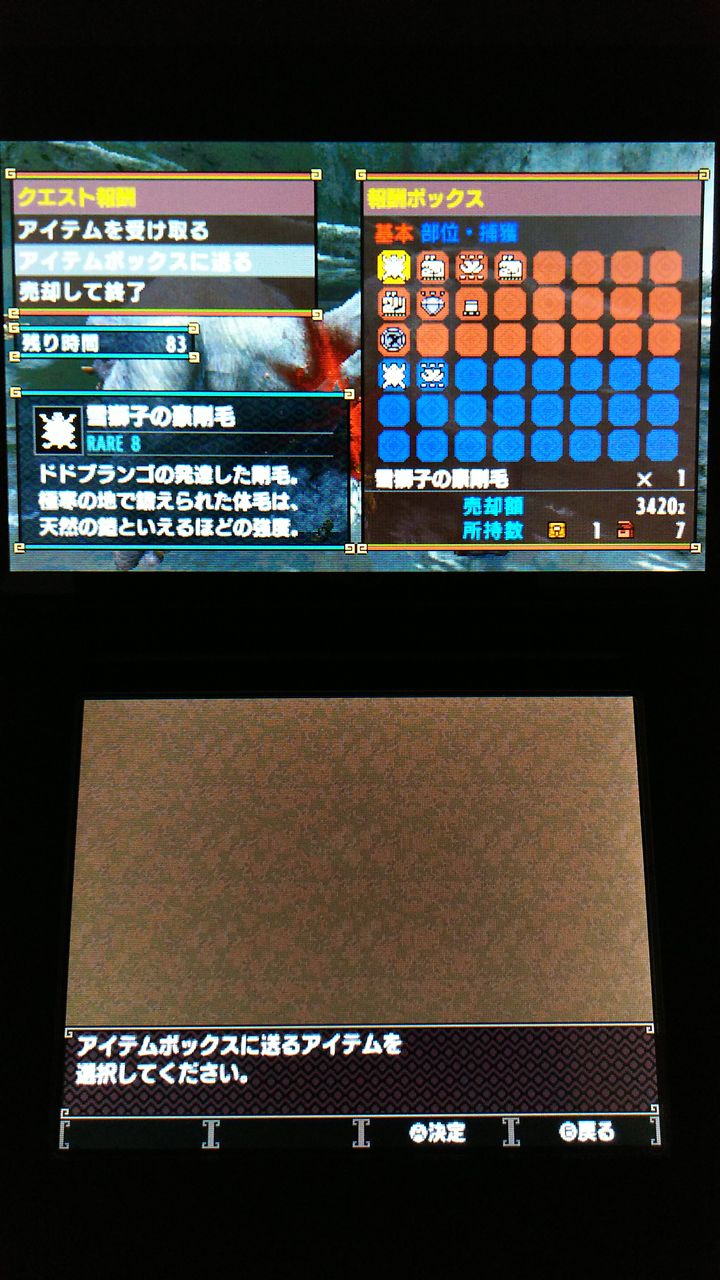 MHXX】集会所クエストG☆2 ……欲するならば資格を示して : 裏ブログ－URATAIDOU部