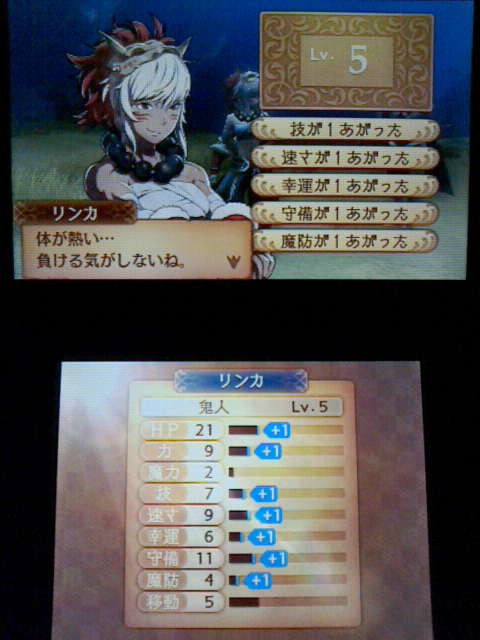 3ds ファイアーエムブレムif プレイ日記 その3 遭遇戦でレベル上げ 裏ブログ Urataidou部 3ds ファイアーエムブレムif プレイ日記 その3 遭遇戦でレベル上げ 裏ブログ Urataidou部