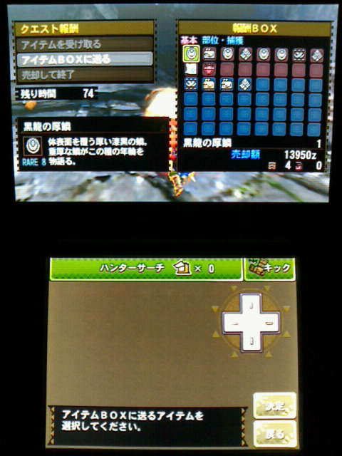 Mh4g イベントクエスト 運命の黒龍 裏ブログ Urataidou部 Mh4g イベントクエスト 運命の黒龍 裏ブログ Urataidou部