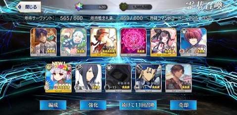 Screenshot_20210916-001550_FateGO