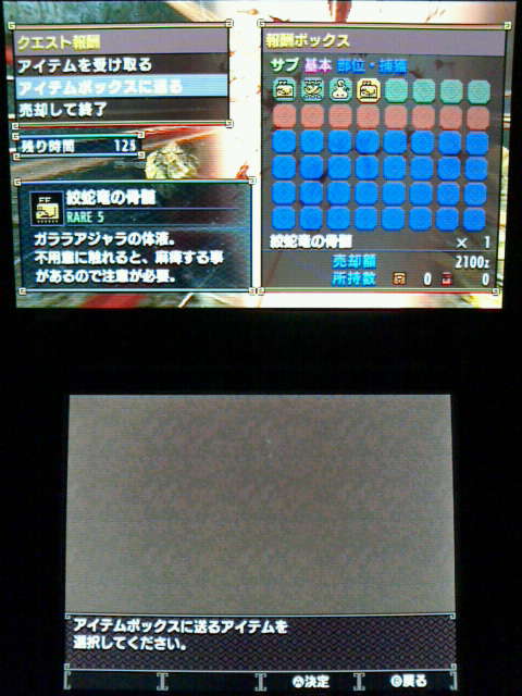 Mhx 村クエスト 4 ガララアジャラの狩猟 裏ブログ Urataidou部