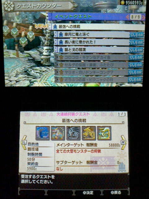 Mhx イベントクエスト 最強への挑戦 裏ブログ Urataidou部 Mhx イベントクエスト 最強への挑戦 裏ブログ Urataidou部