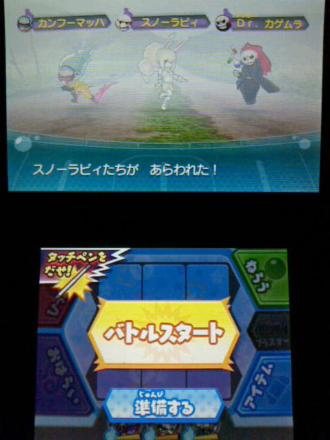 3ds 妖怪ウォッチ3 カンフーマッハ をともだちにする Sランク レア 裏ブログ Urataidou部 3ds 妖怪ウォッチ3 カンフーマッハ をともだちにする Sランク レア 裏ブログ Urataidou部