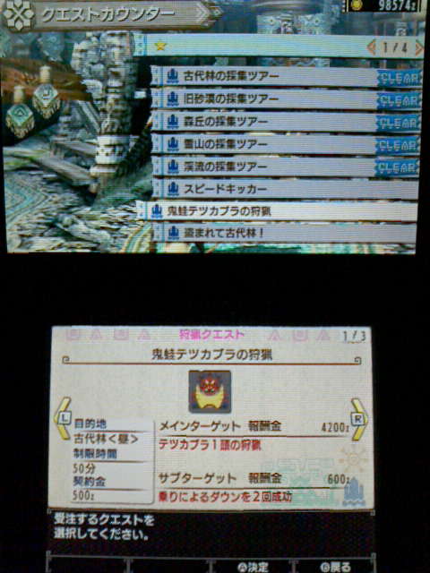 Mhx 装備作り テツカブラ防具一式 下位 おすすめ 裏ブログ Urataidou部 Mhx 装備作り テツカブラ防具一式 下位 おすすめ 裏ブログ Urataidou部