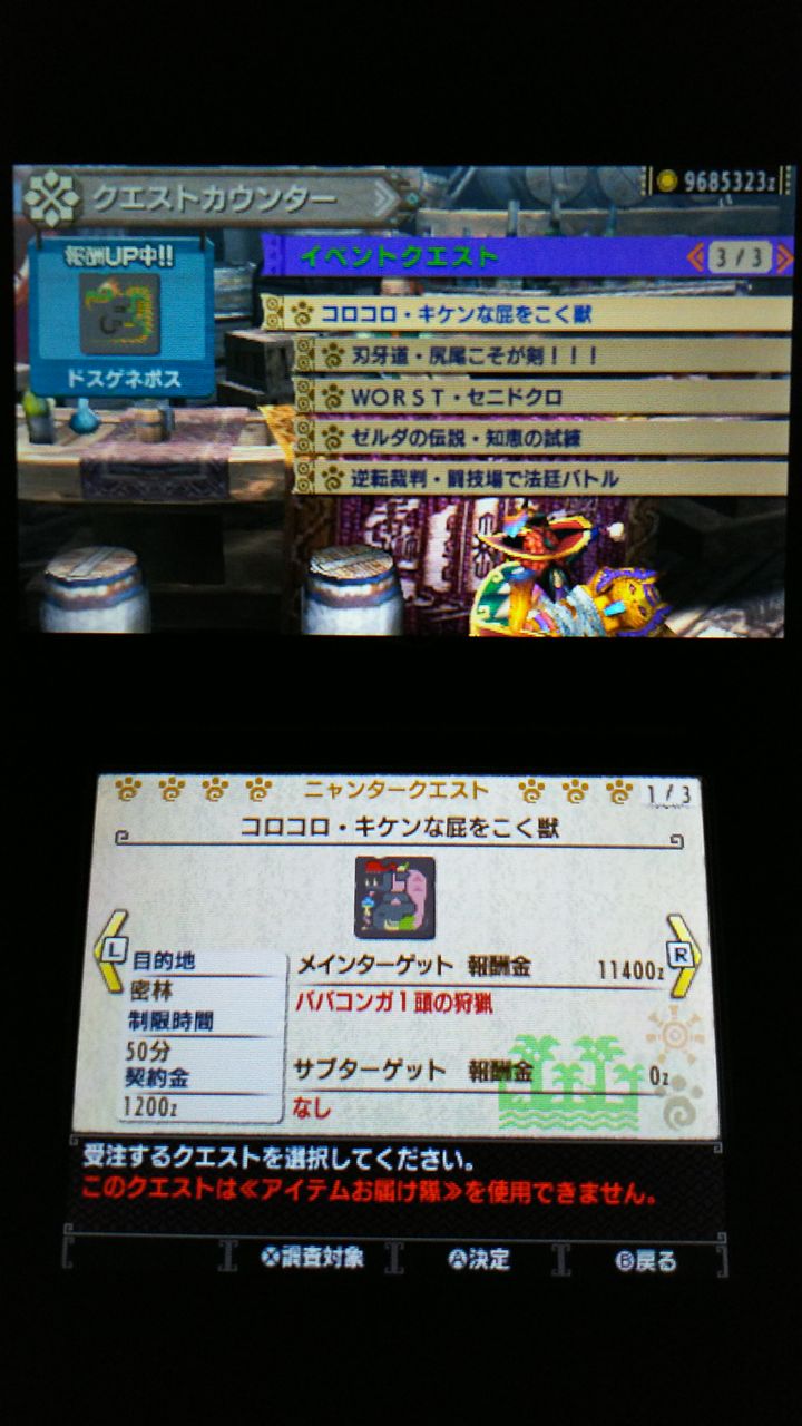 MHXX】イベントクエスト コロコロ・キケンな屁をこく獣 : 裏ブログ－URATAIDOU部
